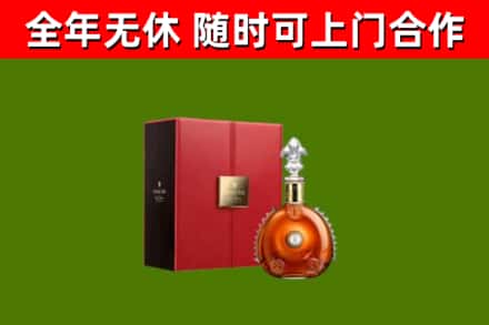文水回收路易十三