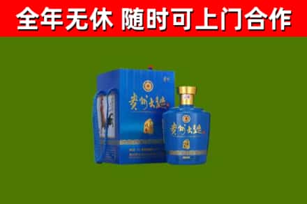 文水回收贵州大曲
