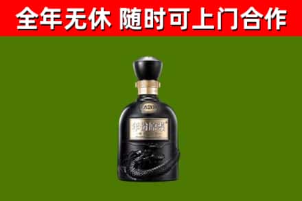 文水回收古井贡酒