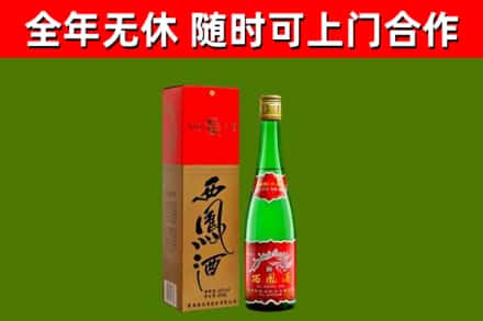 文水烟酒回收西凤酒绿瓶.jpg