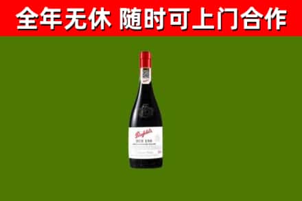 文水回收奔富红酒