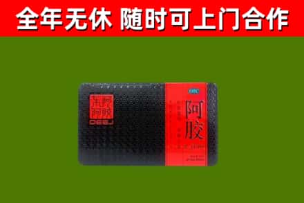 文水烟酒回收阿胶.jpg